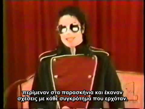 Michael Jackson VH1 interview 1996 - Greek subtitles