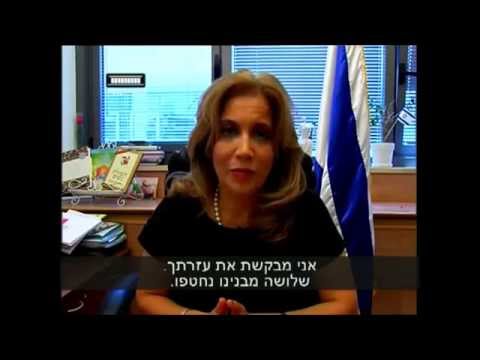 Aliza Lavie - Michelle Obama help us: bring back our boys